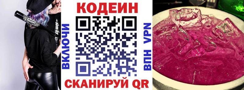 Кодеиновый сироп Lean Purple Drank  ссылка на мегу зеркало  Изобильный 