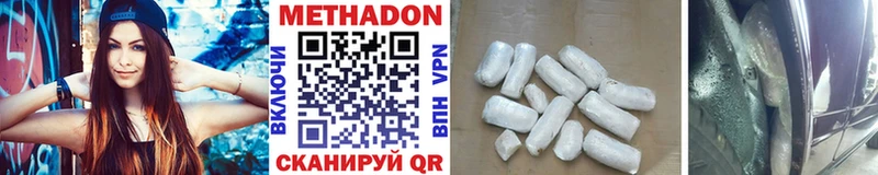 Метадон methadone  shop телеграм  Изобильный 